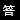 復(fù)卷機(jī)的時間和復(fù)卷速度是怎樣的